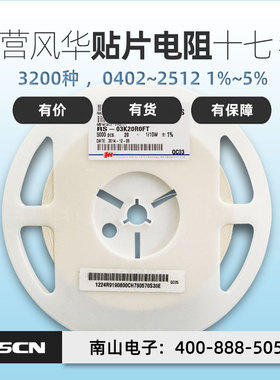 0603贴片电阻 RS-03K1963FT 风华 196KR 精度1% 100mW 0603 1K价