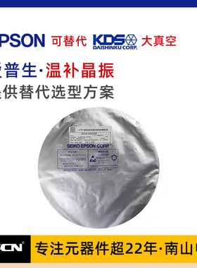 爱普生TG2016SMN38.4M2016温补晶振可替代KDS大真空 1XXD38400MLC