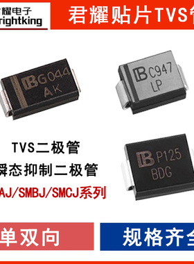 双向 瞬态抑制二极管 SMCJ90CA-AT 90V 君耀 贴片TVS管 SMC封装