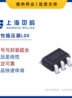 贝岭BL NL8062CC3TR33 稳压器芯片 固定输出 16V 250mA SOT-89-3