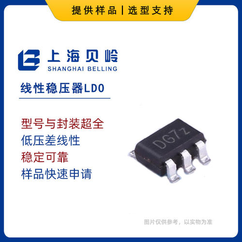 贝岭BL NL8062CC3TR33 稳压器芯片 固定输出 16V 250mA SOT-89-3