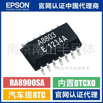 RX8900SA UB RTC 5V 内置电源切换/内置DTCXO 高精度时钟芯片