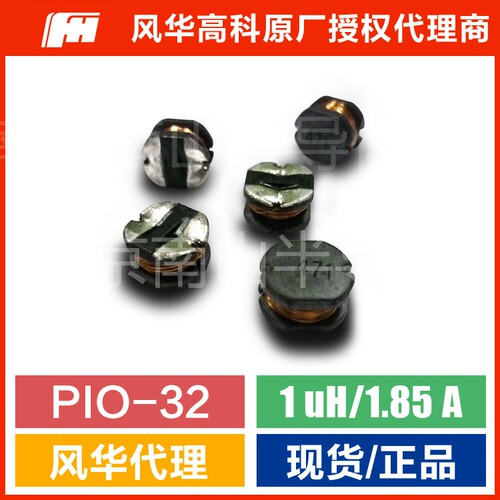 大电流电感 1uH/1.85A PIO32-1RO M T 功率贴片电感