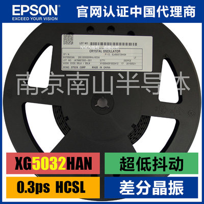 XG5032HAN低抖动saw声表晶体振荡器100M-200MHz有源贴片晶振HCSL