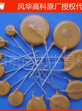 风华 14K561压敏电阻 14mm 560V 风华 直插压敏电阻