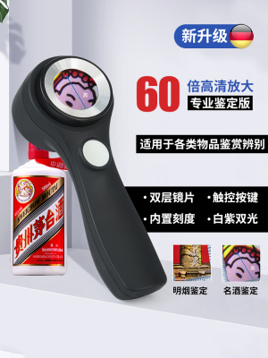 珠宝60倍放大镜带灯烟酒鉴定专用印刷鸽眼高清钻石腰码邮票紫砂壶