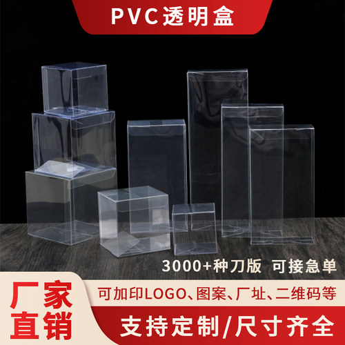 厂家PVC透明包装展示盒正长方形防尘公仔礼品盒PET透明塑料盒定制