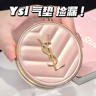 【气垫 瑕疵捡漏清仓】YSL粉气垫 黑皮革气垫B10  红气垫小样02