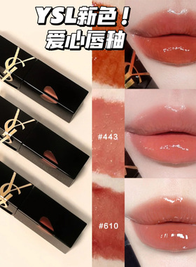 YSL爱心黑管唇釉新色442烂番茄色 443 444 黑管610 440 441 416