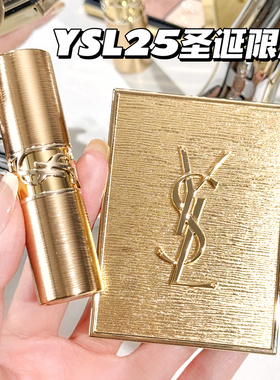 YSL圣罗兰 25年圣诞限定唇膏口红22 唇冻12 眼影025 粉管7B 5B 8B