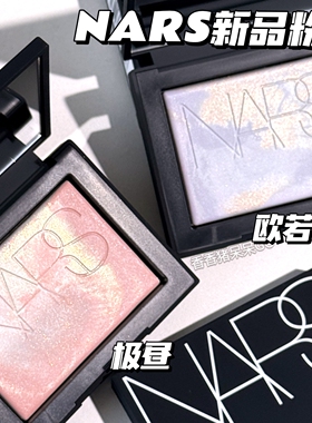 NARS/纳斯 2025夏季欧若拉限定蜜粉饼#Aurora 极光大白饼控油粉饼