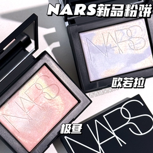 欧若拉限定蜜粉饼 NARS 纳斯 2025夏季 极光大白饼控油粉饼 Aurora