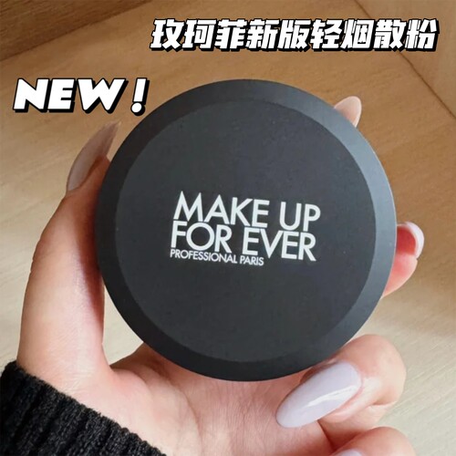 玫珂菲高清定妆散粉控油定妆持久