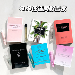任选两件9.9 暗夜先生 华伦天奴大牌香水小样试管喷合集橘色狂想