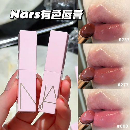 NARS有色润唇膏257277232888