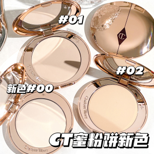 白月光无暇控油遮瑕蜜粉饼 CT小金盘粉饼新色0号瓷光白 01Fair
