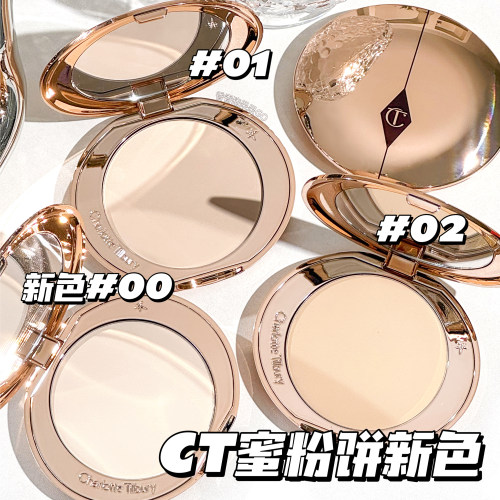 CT小金盘粉饼00新色瓷光白