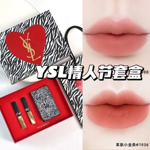 礼盒装!YSL圣罗兰斑马礼盒革新小金条口红1988 1936 314 610送礼