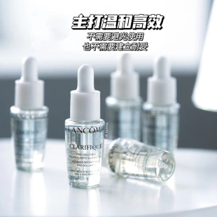 7ml滋养 极光焕白精华烟酰胺润肤小样 淡斑褪黑 兰蔻新品 Lancome