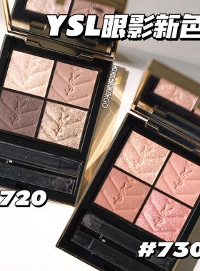 YSL/圣罗兰皮革眼影盘四色720 730 400 830 100 700 710 800 825