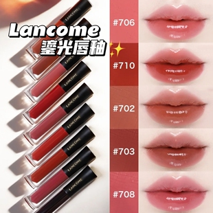 兰蔻2026新品 710 鎏光 706 708唇彩唇蜜 琉光镜面唇釉702 Lancome