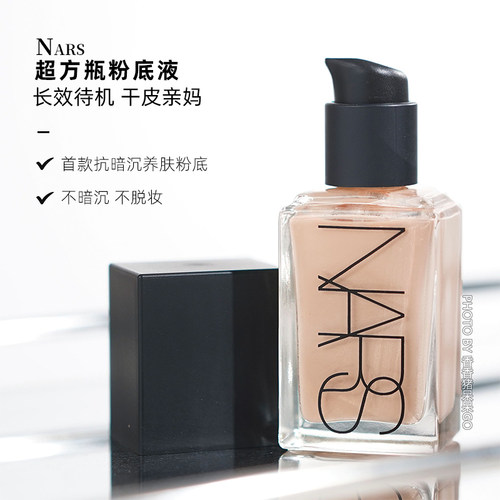 Nars超方瓶粉底L0.5L1.5L0L2