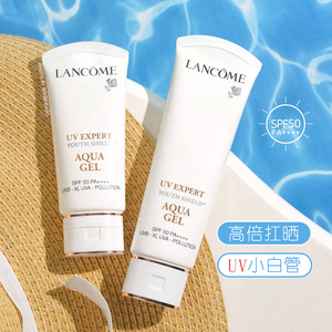 清爽型~Lancome兰蔻防晒霜UV小白管柔皙清透空气感隔离50ml 30ml