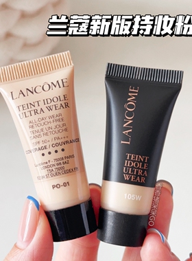 Lancome/兰蔻持妆粉底液PO-01小样5ml美版105W 210C遮瑕持久控油