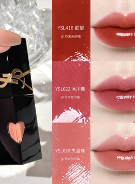 YSL/圣罗兰 爱心黑管唇釉620 610冰乌龙 440 416 622 442 443 425