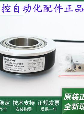 光电旋转编码器EB100P40-P4PR-1024输出稳定EB100P40-P4HR-1024