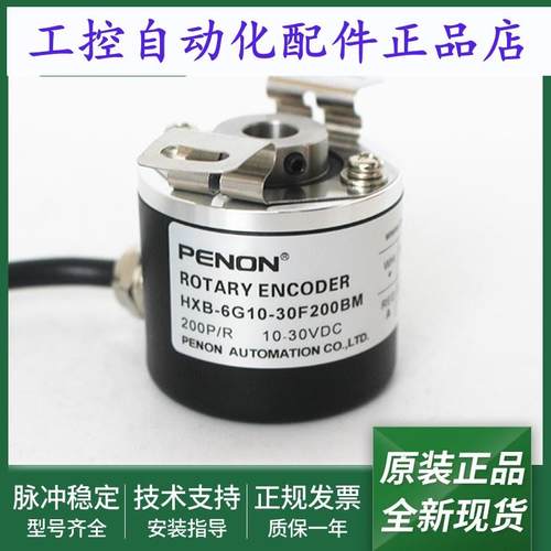 电机旋转编码器HXB-6G10-30F200BM全新HXB-6G10-30F500BM质保一年