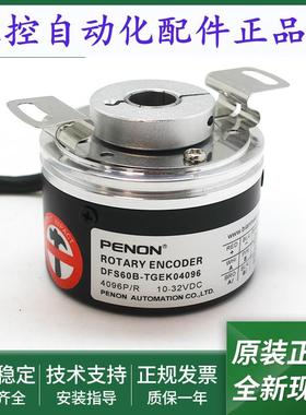 全新电机旋转编码器DFS60B-TGEK04096输出稳定DFS60B-TGEN00S42