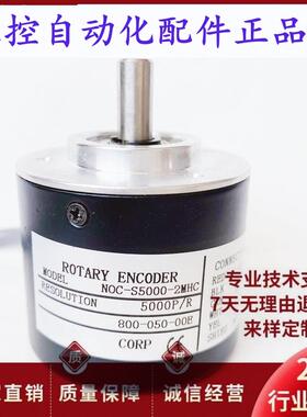 NOCS50002MHC自动化设备光电旋转编码器 2MD 2MHT