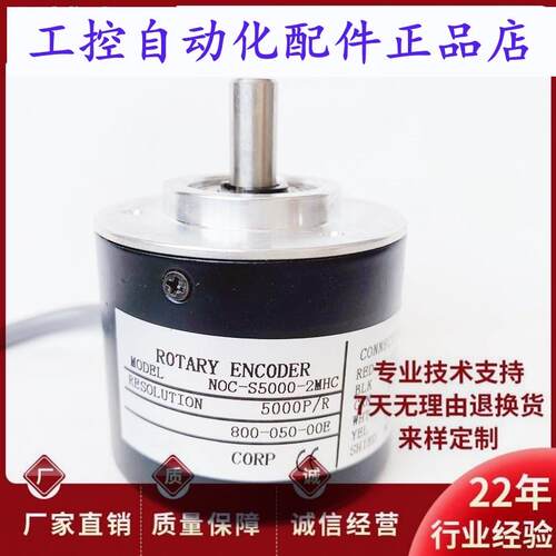 NOCS50002MHC自动化设备光电旋转编码器 2MD 2MHT