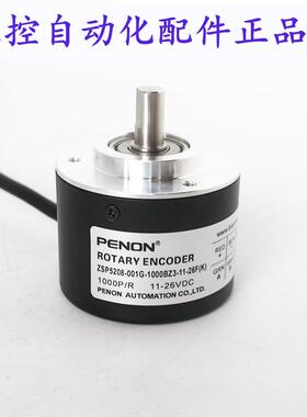 PENON编码器ZSP5208-001G-1000BZ3-600BZ3-200BZ2-11-26F(K)