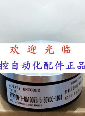 100--851007-5-30-1024  58-40/175 编码器