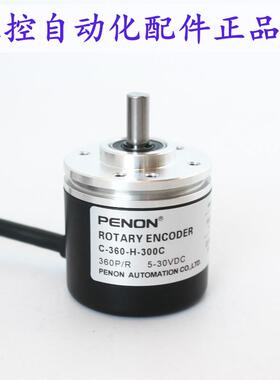 PENON增量式编码器C-360-H-300C  脉冲360PPR实心轴6mmDC5-24V