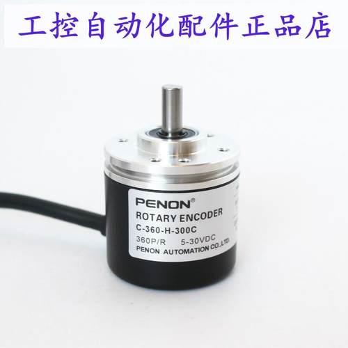 PENON增量式编码器C-360-H-300C  脉冲360PPR实心轴6mmDC5-24V
