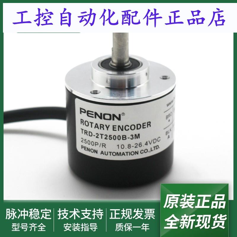 旋转编码器TRD-2T2500B-3MTRD-2T600AF-2M TRD-2T600BF-5M