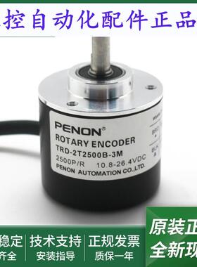旋转编码器TRD-2T2500B-3MTRD-2T600AF-2M TRD-2T600BF-5M