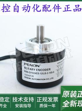 编码器RI50-O/1024ES-12ILB-O/2500AS.12RB-O/500ES.12CB-2-15S-5