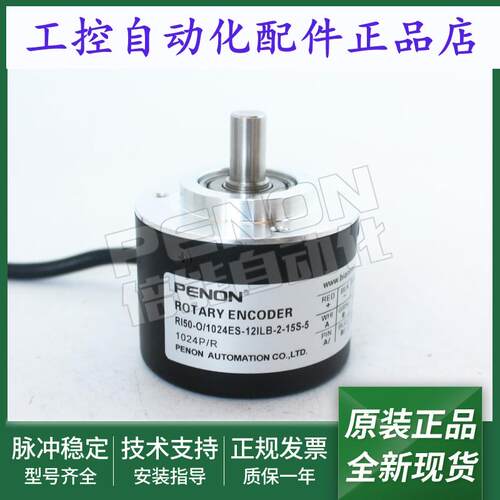 编码器RI50-O/1024ES-12ILB-O/2500AS.12RB-O/500ES.12CB-2-15S-5