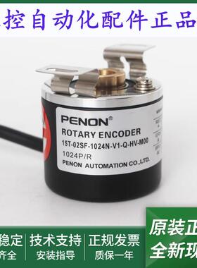 全新旋转编码器15T-02SF-1024N-V1-Q-HV-M00脉冲1024提供技术