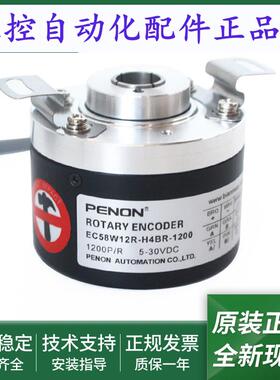 电机旋转编码器EC58W12R-H4BR-1200-H4TR-1024-L6PR-L6TR当日可发