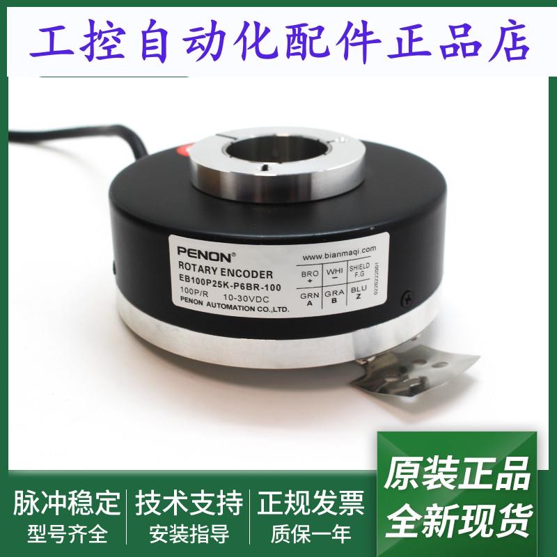 EB100P38K-L5KR-1024 EB100P25K-P6BR-100 EB100P35K-C4PR-512