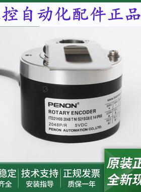 全新电机编码器ITD21H00 2048 T NI S21SG8 E 14 IP65 021