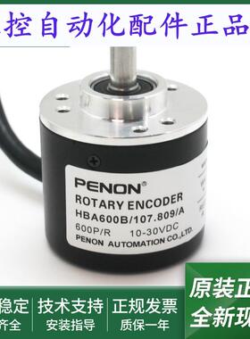 HBA600B/107.809/A光电旋转编码器HBA1000B/107.810/A