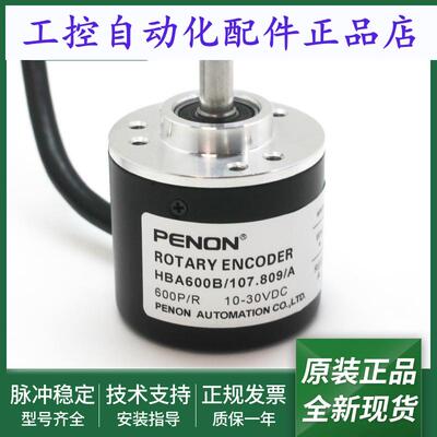 HBA600B/107.809/A光电旋转编码器HBA1000B/107.810/A