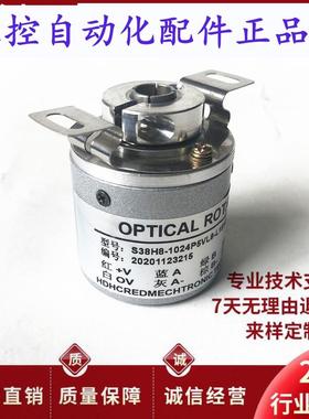 S38H81024P5VL6L1510空心轴电机光电旋转编码器