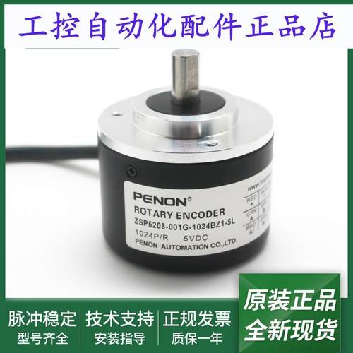 旋转编码器ZSP5208-001G-1024BZ1-5L-2048BZ1-2500BZ1-5000BZ1